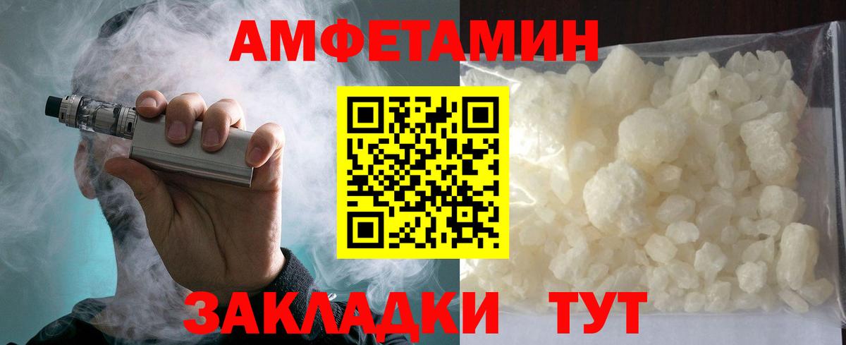 АМФЕТАМИН  Амфетамин 98%  Amphetamine  Нерюнгри  Вход с VPN 