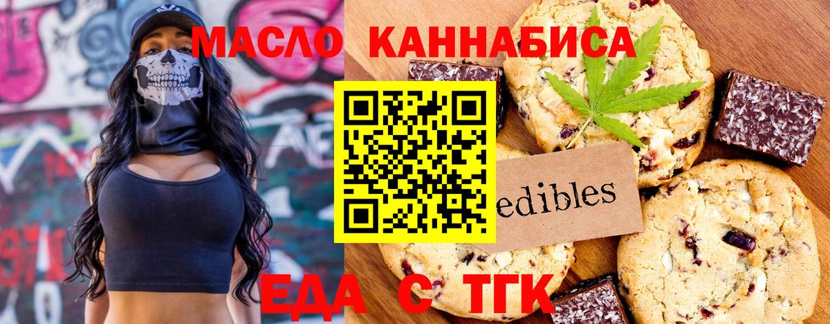 Cannafood марихуана  Вход с VPN  Нерюнгри 