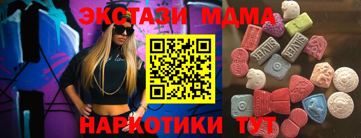 Экстази XTC  Ecstasy таблы  Нерюнгри  как найти закладки  Вход с VPN 