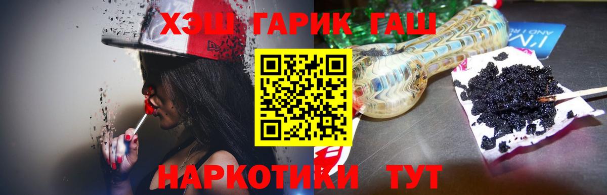 Нерюнгри  ГАШИШ гашик  Вход с VPN  ГАШИШ hashish 