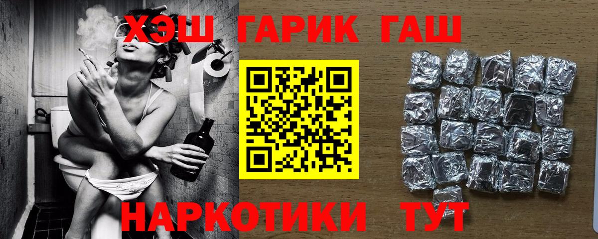 ГАШИШ 40% ТГК Нерюнгри