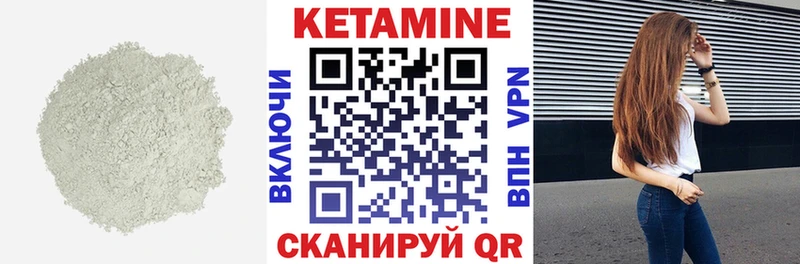 КЕТАМИН VHQ  Нерюнгри 