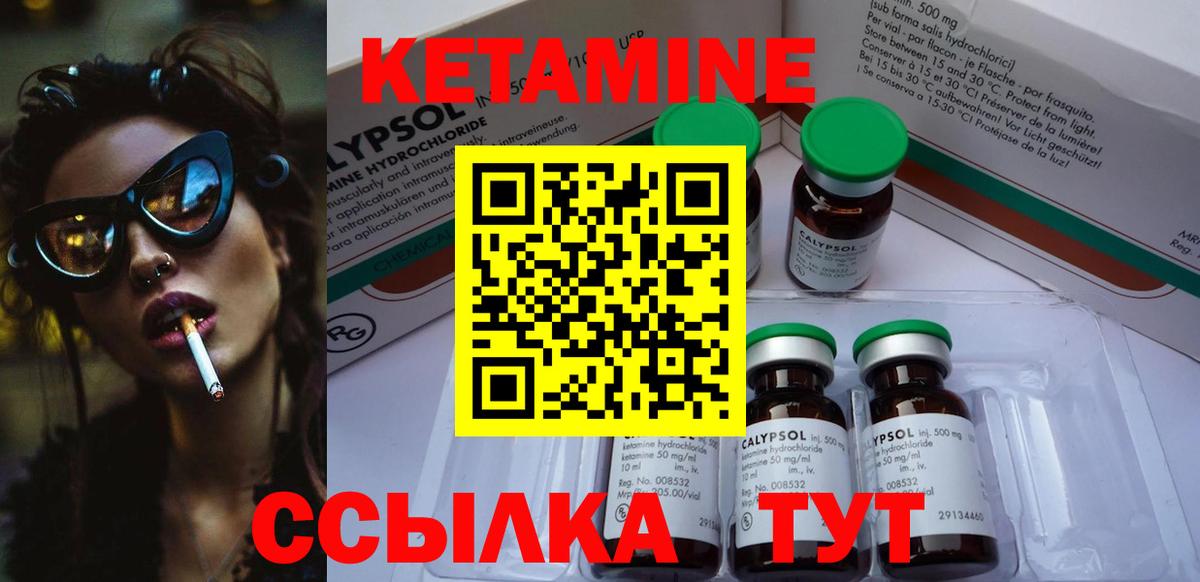 Кетамин VHQ Нерюнгри