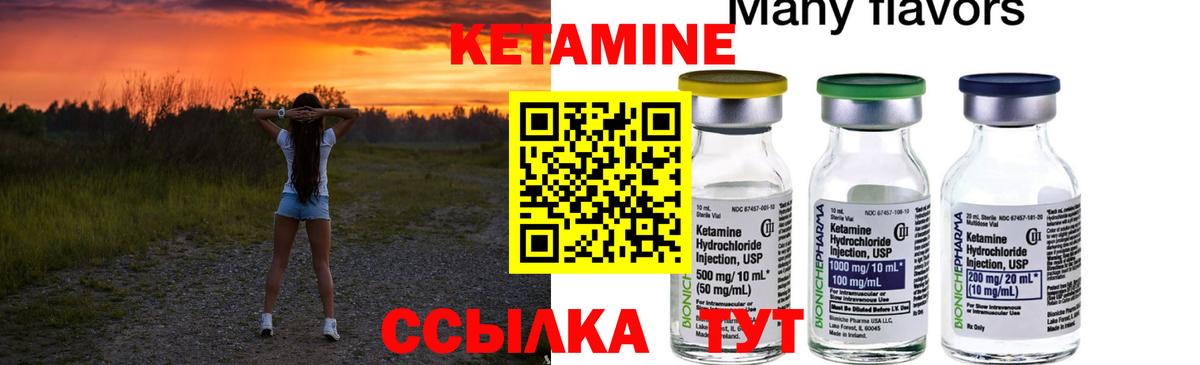 MEGA   КЕТАМИН VHQ  Вход с VPN  Нерюнгри  Кетамин VHQ 