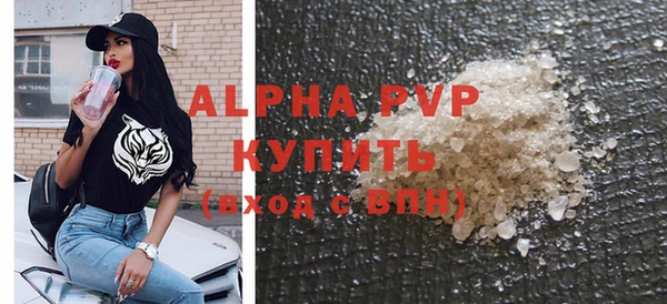 ALPHA-PVP Балабаново