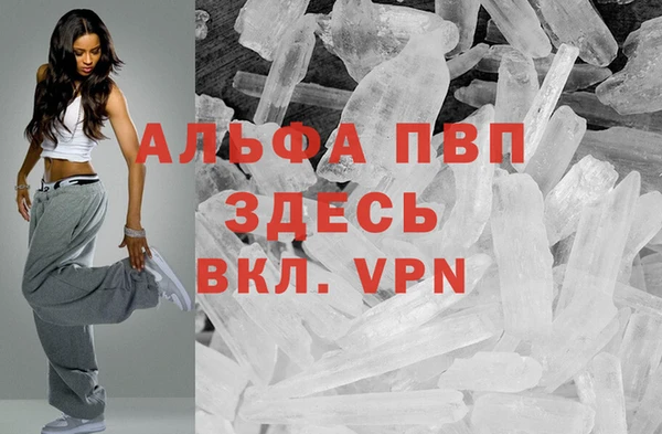 ALPHA-PVP Балабаново