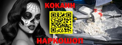 COCAINE Заводоуковск