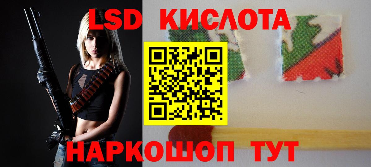 ЛСД экстази кислота Нерюнгри