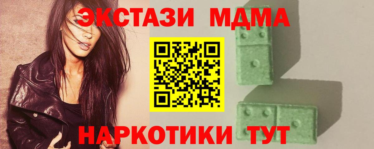 MDMA кристаллы  MDMA молли  Нерюнгри  MDMA  Вход с VPN 