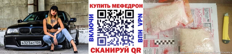 купить   Нерюнгри  МЕФ mephedrone 