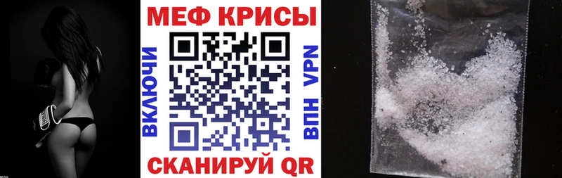 Мефедрон кристаллы Нерюнгри