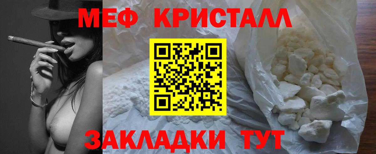 МЯУ-МЯУ  Вход с VPN  Меф  Нерюнгри  МЕФ mephedrone  МЯУ-МЯУ кристаллы 