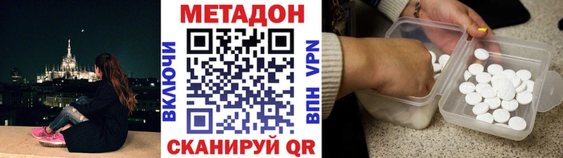 МЕТАДОН methadone  площадка официальный сайт  Нерюнгри  хочу  