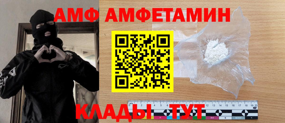 МЕТАМФЕТАМИН Methamphetamine  Вход с VPN  Нерюнгри 