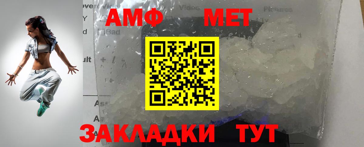 Первитин Декстрометамфетамин 99.9% Нерюнгри