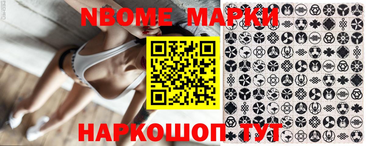 Марки NBOMe 1,8мг  Вход с VPN  Нерюнгри 