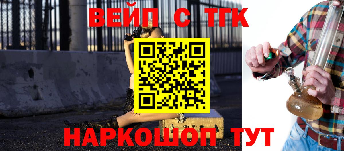 ТГК концентрат Нерюнгри
